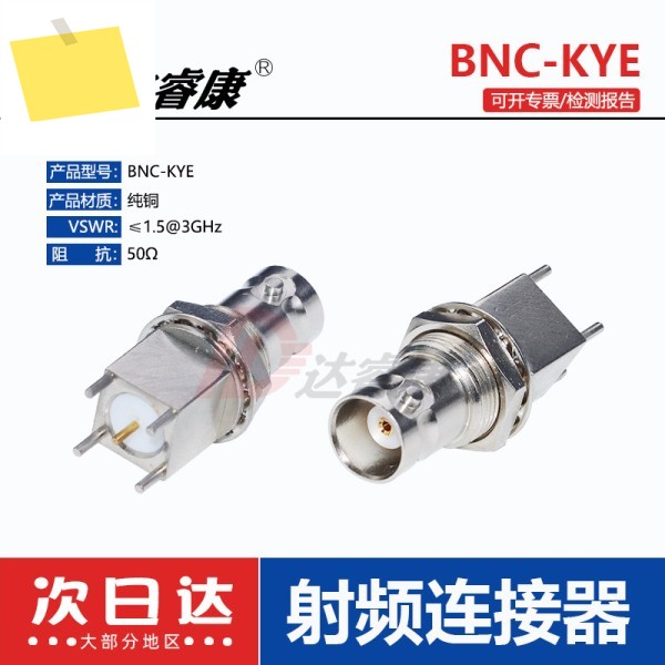 BNC KYE 납땜 PCB 보드 직선 삽입형, 너트 고정 패널, 순수 구리 50옴 Q9 암 소켓 내부 홀 제품 이미지