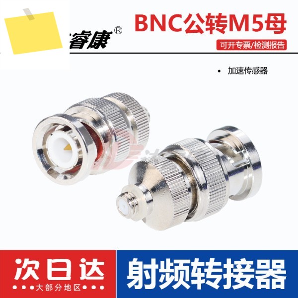 BNC 남성-여성 M5 L5 센서 커넥터 Q9-10 32UNF 진동 제품 이미지