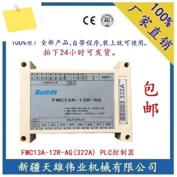 FMC13A 12R AG 322A 병 블로잉 머신 PLC 컨트롤러 마이크로컴퓨터 제품 이미지