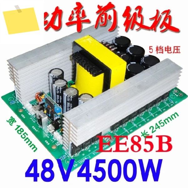 고전력 MOSFET 인버터 EE85 코어 리프트 플레이트 고주파 구리 밴드 변압기 도란스 48V 전면 모듈 제품 이미지