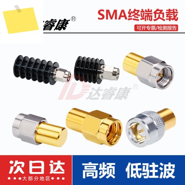 SMA 동축 부하 단자 LOAD 50 Ω 스테인리스 스틸 5W 10W 퀵 커넥트 6G 저역파동률 제품 이미지