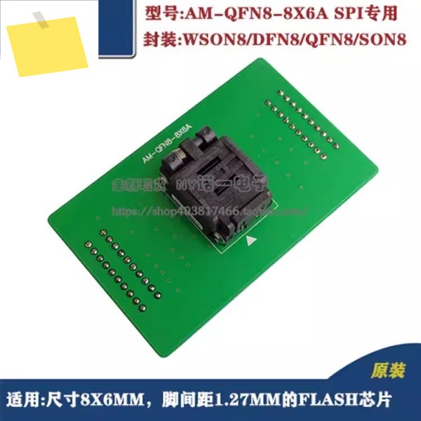 SP325 프로그래머 전용 버닝 소켓 AM-QFN8-8X6A 제품 이미지