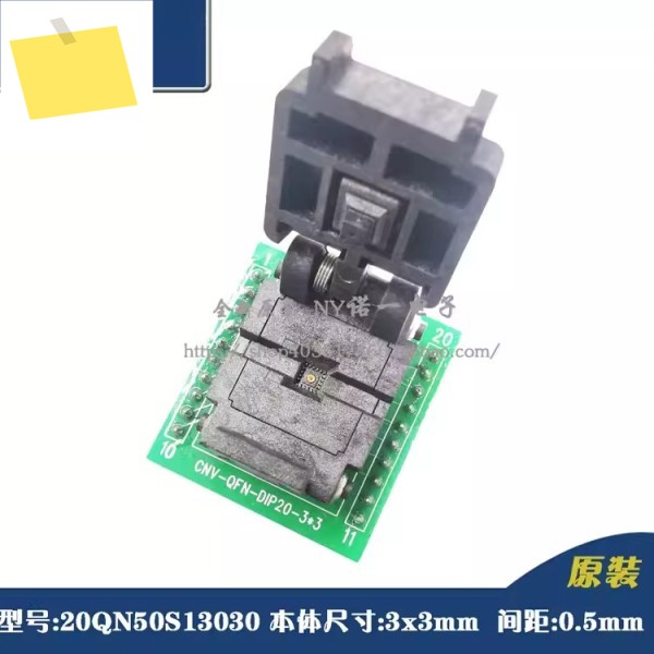 20QN50S1630 QFN MLP MLF20 번인쓰기 스탠드 3X3MM 어댑터 IC 칩 테스트 제품 이미지