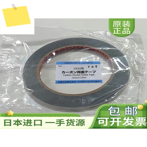 SEM 탄소 전도성 테이프 전자현미경 양면 8mm20m 제품 이미지