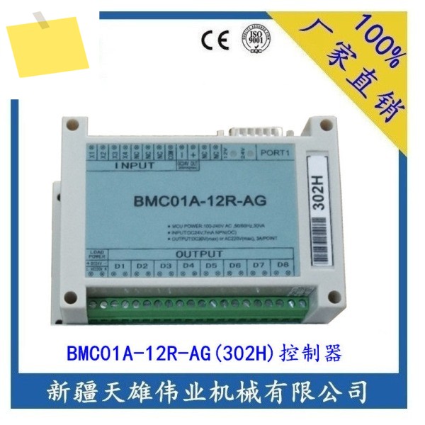 FMC13A 12R AG 병 블로잉 머신 PLC 컨트롤러 0803 RA 제품 이미지