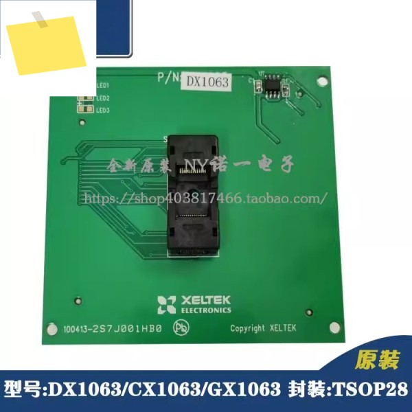 DX1063 번인 어댑터 TSOP28 프로그래밍 스탠드 제품 이미지