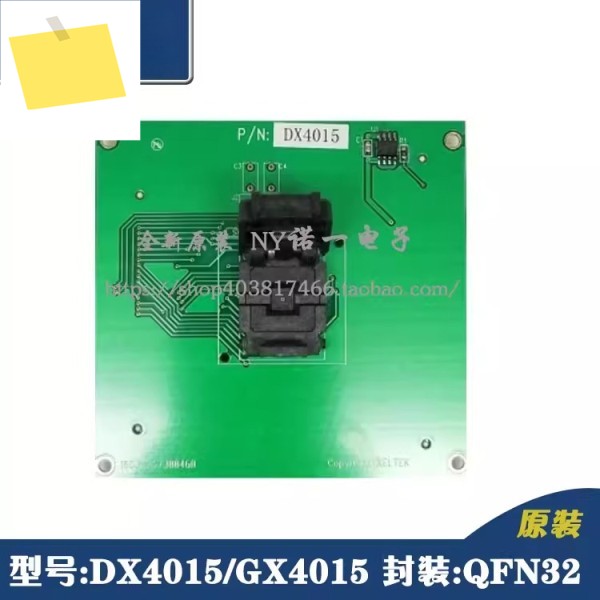 SP6100 5000 DX4015 QFN32 버너 어댑터 제품 이미지