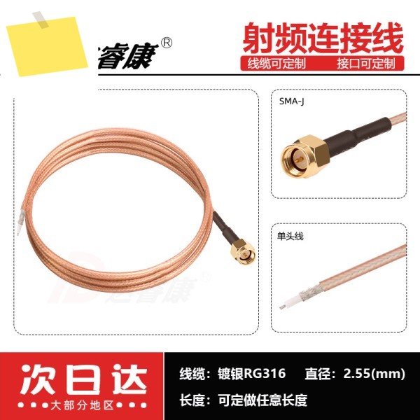 SMA J 남성형 단일 헤드 연장선 RG316 와이어 솔더 보드 연결 테일 링 스트리핑 틴 6G 50 1.5 제품 이미지