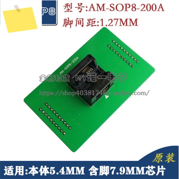 SP325 프로그래머용 와이드 바디 208MIL 버닝 소켓 AM-SOP8-200A 제품 이미지