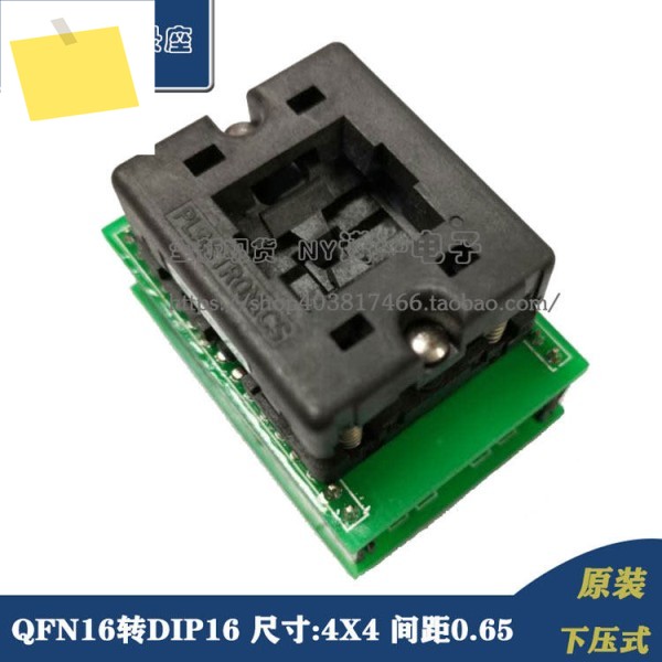 테스트 스탠드 QFN16 프로그래밍 16LQ55S14040 에이징 버닝 4X4MM 제품 이미지