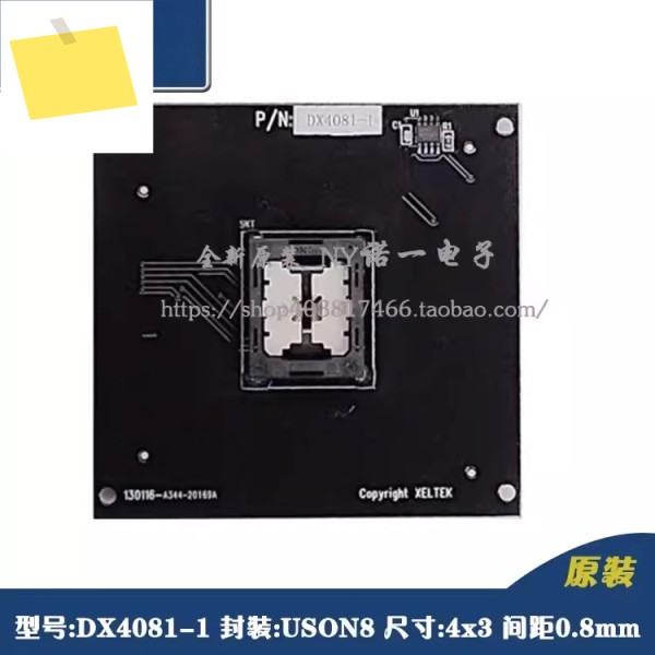 DX4081-1 어댑터 USON8 QFN8 레코딩 SP6100 사용 가능 제품 이미지