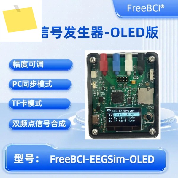 EEG 개발 신호 발생기 OLED 버전 브레인 컴퓨터 인터페이스 센서 제품 이미지