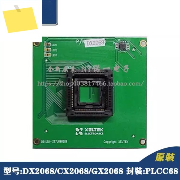 DX2068 어댑터 PLCC68 프로그래밍 버너 제품 이미지