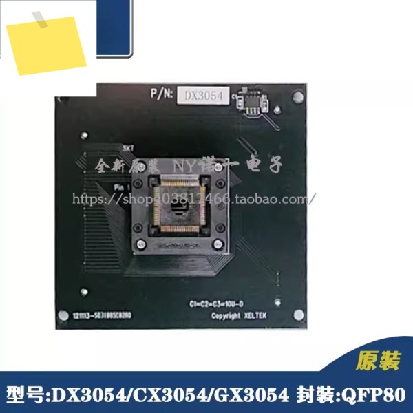 DX3054 번인 스탠드 어댑터 QFP80 프로그래밍 제품 이미지