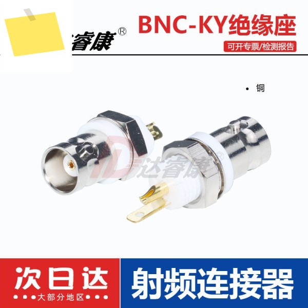BNC-KY 장착 커넥터 50옴 Q9 소켓 구리 접착제 주입 절연 암 제품 이미지