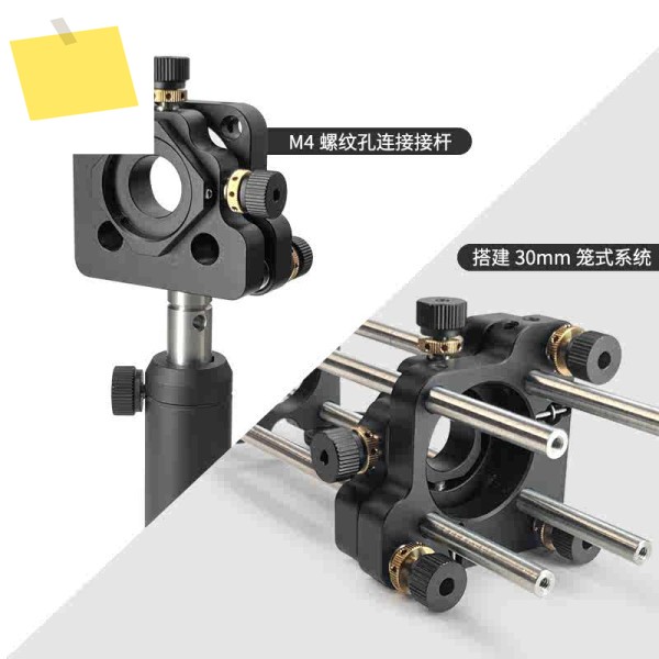 30mm 케이지 시스템 5차원 광학 조정 프레임Fei1 인치 컴포넌트의 피치, 요, 이동 사용 제품 이미지