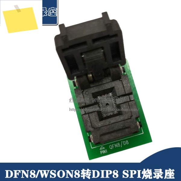 QFN8 WSON8 8 6 번인 테스트 스탠드 IC 소켓 08TN13A18060 간격 1.27 제품 이미지
