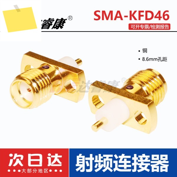 RF 커넥터 SMA-KFD46 금매끼 접착식 2홀 소형 플랜지 8.6mm 간격 패널 판넬 판네루 마이크로스트립 고정형 제품 이미지