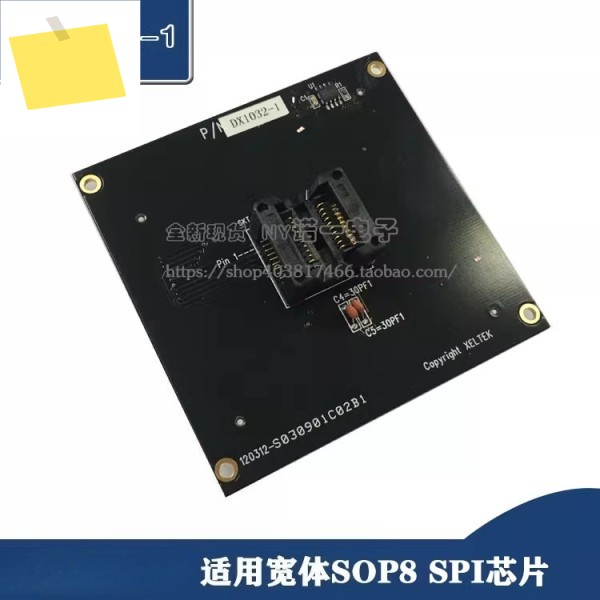 DX1032-1 어댑터 와이드 바디 SOP8 버너 6100 프로그래머 전용 제품 이미지