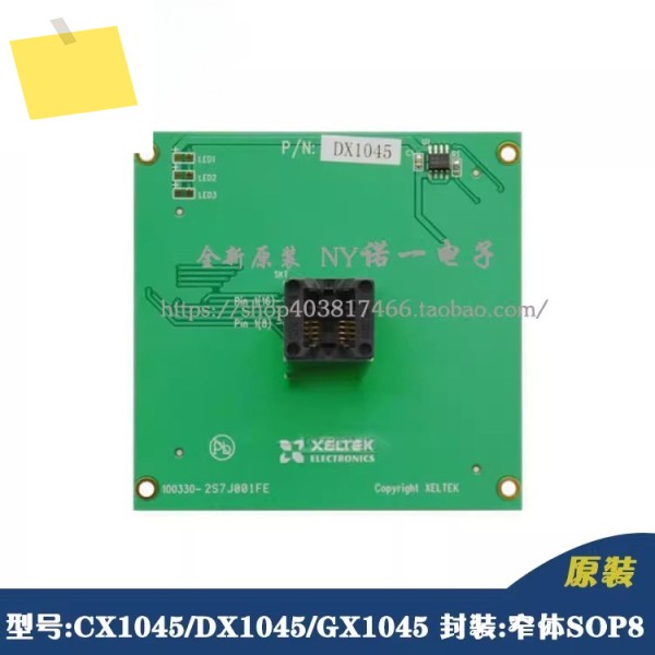 6100 버닝 소켓에 히 사용되는 DX1045 SOP8 150MIL 어댑터 제품 이미지