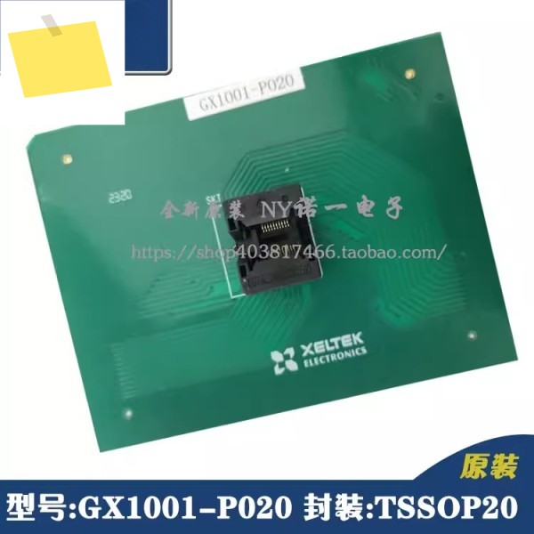 SP7500 프로그래머 전용 TSSOP20 버너 GX1001-P020 어댑터 제품 이미지