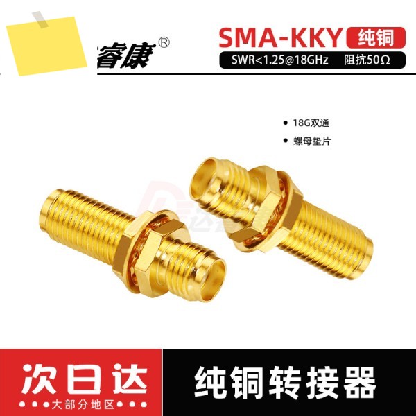 RF 커넥터 SMA KKY 어댑터 18G 이중 통과 연장 너트 와셔양쪽 끝에 외부 나사 및 내부 구멍 포함 제품 이미지