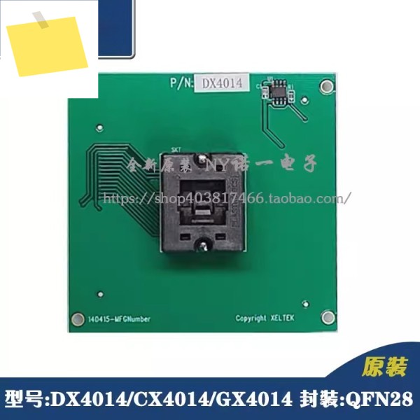 DX4014 프로그래밍 도크 QFN28 어댑터 제품 이미지