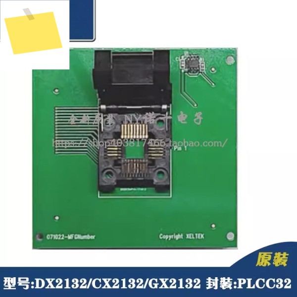 DX2132 버너 어댑터 PLCC32 프로그래밍 소켓 제품 이미지