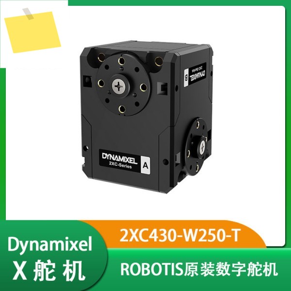 2XC430-W250-T 서보 로봇 조인트 머신 이중 축 토크 출력 제품 이미지