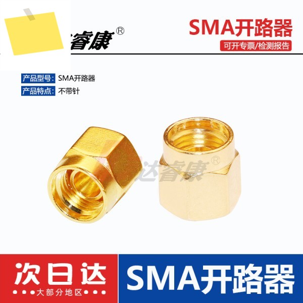 SMA 개방회로 장치 바늘이 없는 더스트 캡 보호 슬리브 제품 이미지