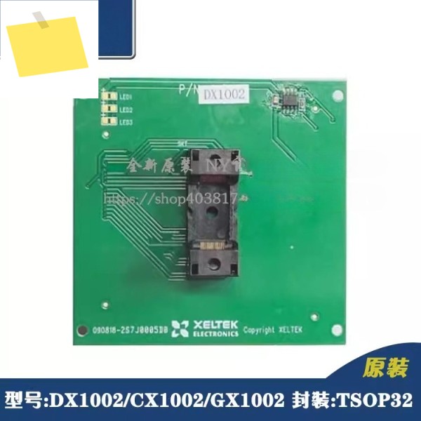 DX1002 버닝 스탠드 프로그래밍 TSOP32 어댑터 제품 이미지