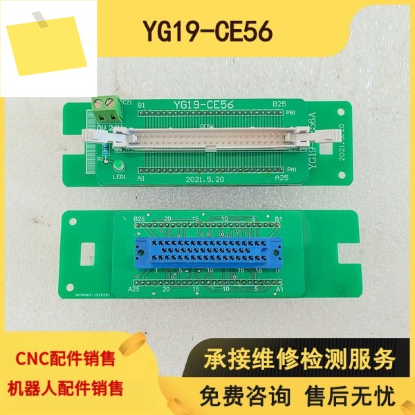 YG19-CE56 IO 보드 어댑터 A03B-0815-C001C002C0030824-C001 제품 이미지