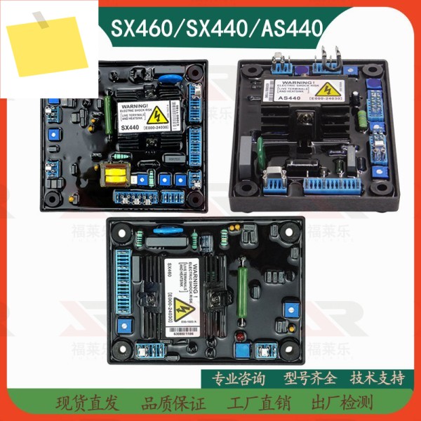 SX440 브러시리스 발전기 전압 조정기 AVR 자동 여기 컴퓨터 보드 제품 이미지