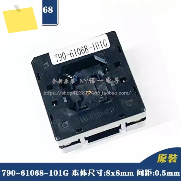 테스트 스탠드 790-61068-101G QFN68 버닝 소켓 크기 8X8 0.4MM 제품 이미지