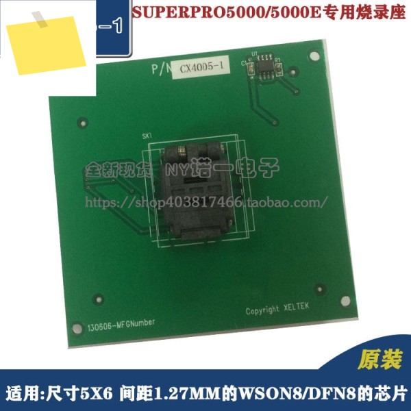 CX4005 1 어댑터 소켓 버너 5X6 1.27 제품 이미지