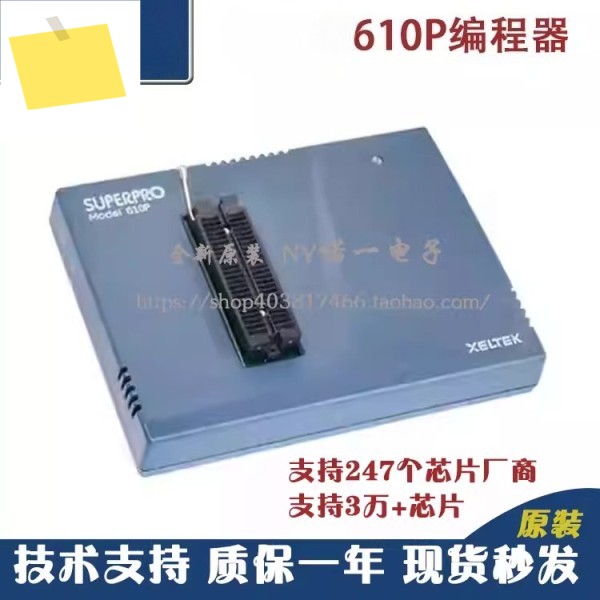 SUPERPRO610P 범용 프로그래머 플래싱 머신 제품 이미지