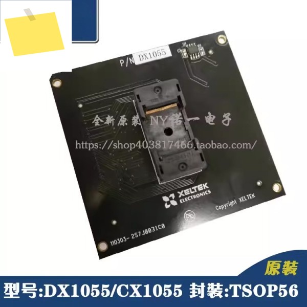 DX1055 버닝 스탠드 라이팅 TSOP56 변환 소켓 어댑터 제품 이미지