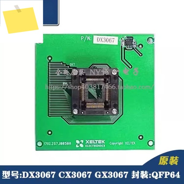 DX3067 번인 어댑터 QFP64 스탠드 제품 이미지