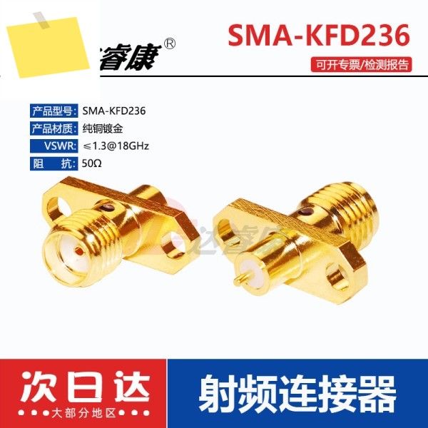 SMA-KFD236 두 구멍 납땜 보드 마이크로스트립 커넥터 12.2MM 피치 금속 벽 관통형 다이아몬드 18GHZ 제품 이미지