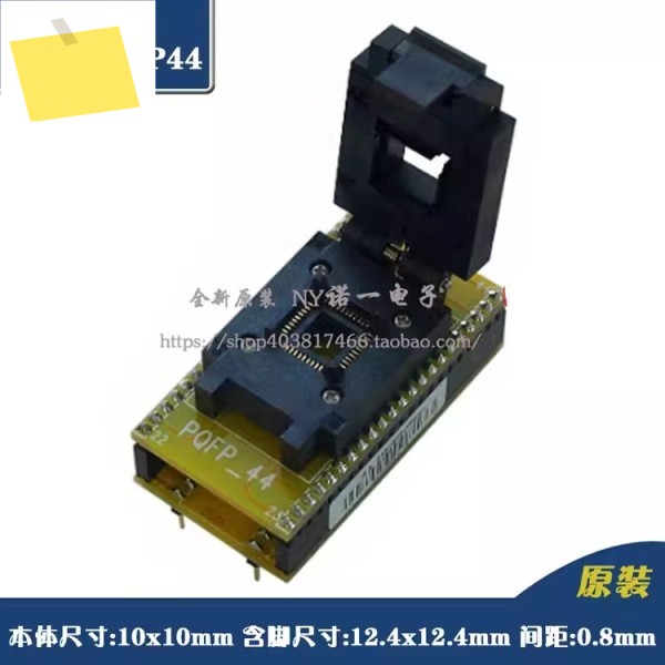 FPQ-44-0.8-17 테스트 스탠드 PFQP44 - DIP40 44 변환 소켓 레코딩 제품 이미지