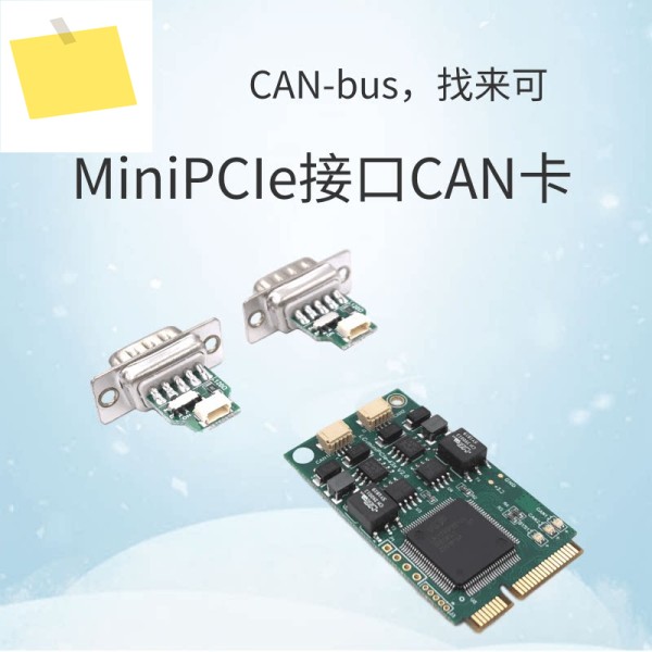 미니PCIe 인터페이스 CAN 카드는 SocketCAN을 지원합니다 제품 이미지