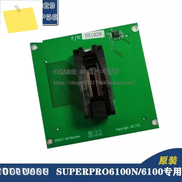 DX1029 어댑터 6100N 전용 ssop56 버너 소켓 제품 이미지