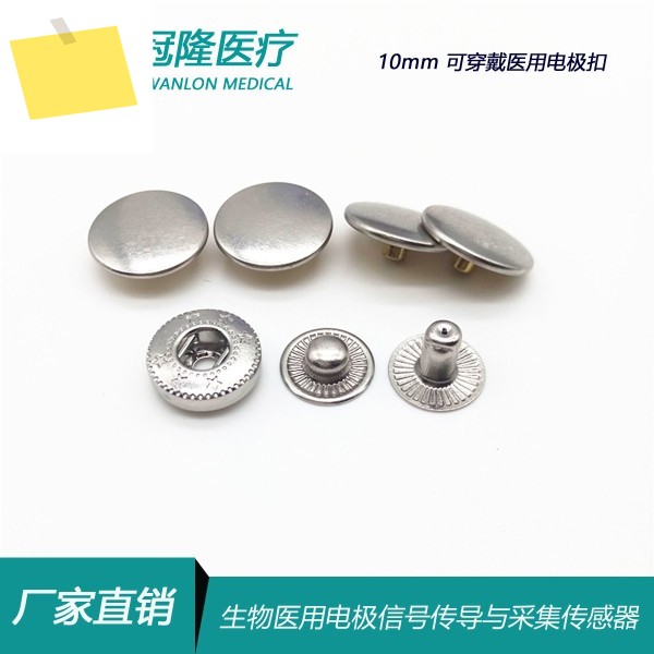 10mm 치료 버튼과 3.5mm 전극 세트, 웨어러블 제품, 전도성 금속 액세서리 제품 이미지
