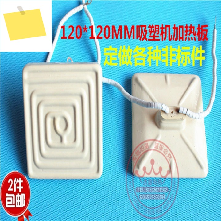 원적외선 세라믹 가열 플레이트, 플라스틱 진공 성형 기계, 전기 핫 BGA 120x120mm, 220V 제품 이미지