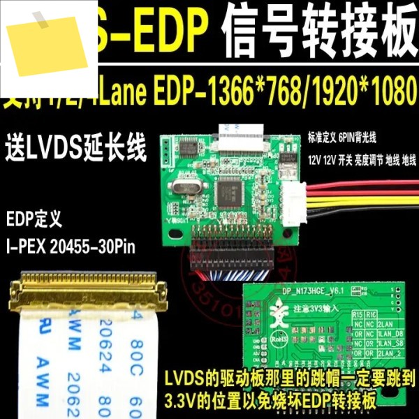 ED2 LVDS-EDP 범용 드라이버 보드, 어댑터 LCD 화면 신호 제품 이미지