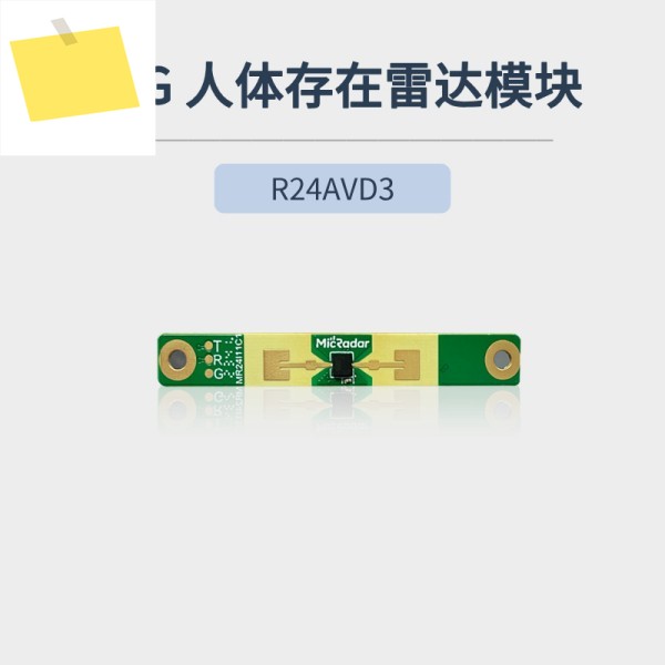 인간 존재 R24AVD3 감지 레이더 모듈 에너지 절약24G 밀리미터파 센서 제품 이미지