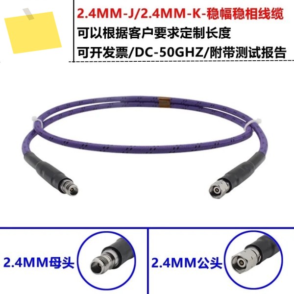 50GHZ 밀리미터파 테스트 케이블 2.4MM 회전 메인 네트워크 하위 라인갑옷 어댑터 포함 제품 이미지