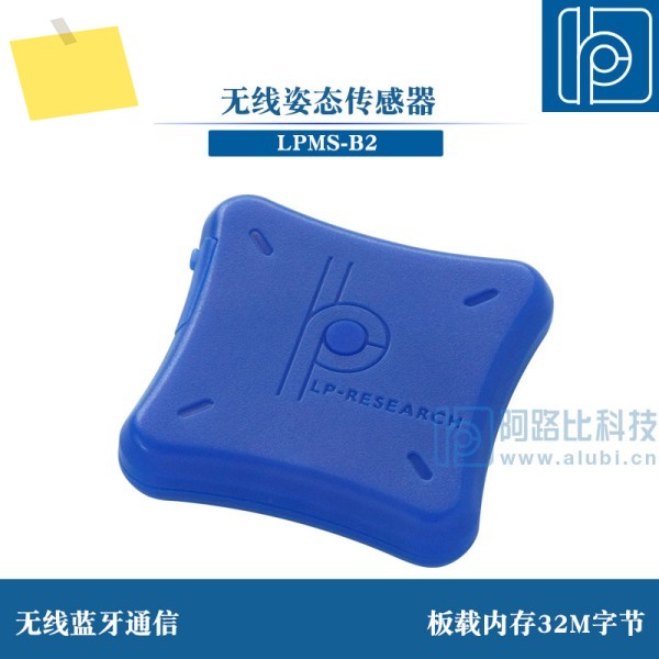 LPMS-B2 9축 무선 Bluetooth 전송 자세 센서 자이로스코프 IMU 관성 측정 모듈 제품 이미지