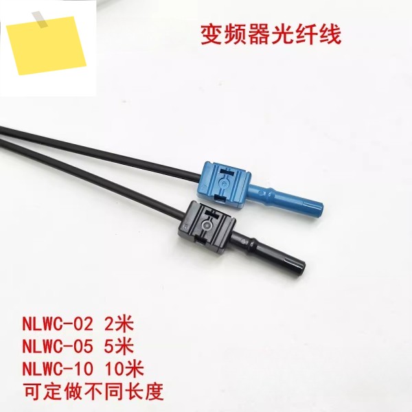ACS800 주파수 변환기 플라스틱 광섬유 케이블 NLWC-02 RDCO NTAC와 호환 가능 제품 이미지