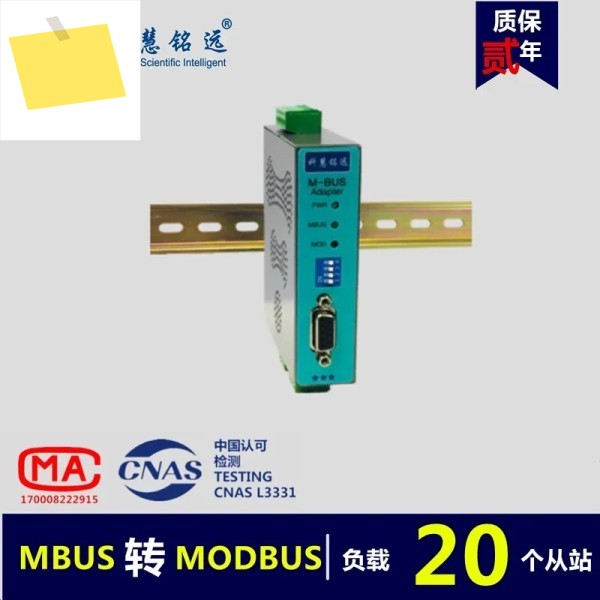 MBUSM-BUS-MODBUS-RTU 변환기 RS48523220부하 KH-MR-M20 제품 이미지